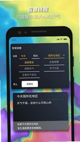 和风天气 最新版 更新日志 2026