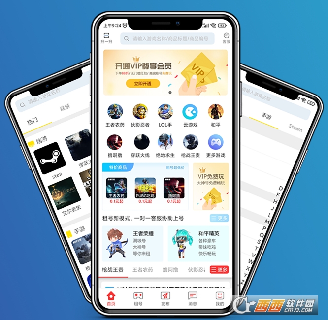 GG租号平台软件app手机版 GG租号平台软件app手机版