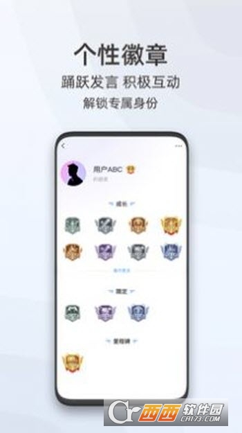 启辰汽车物联黑马版 启辰汽车物联黑马版