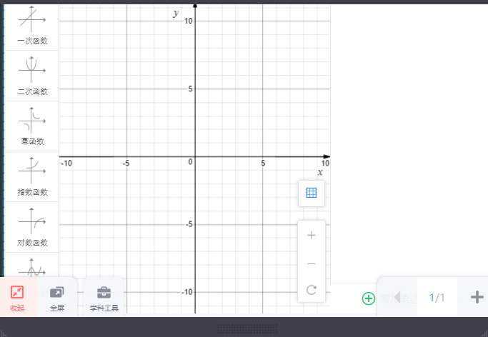 畅言智慧课堂师生版截图