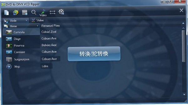 DVD to DIVX VCD Ripper软件主界面截图，展示简洁的工具栏与视频列表区域，背景为柔和的深蓝色渐变，画面中心突出转换按钮，整体风格专业清晰。