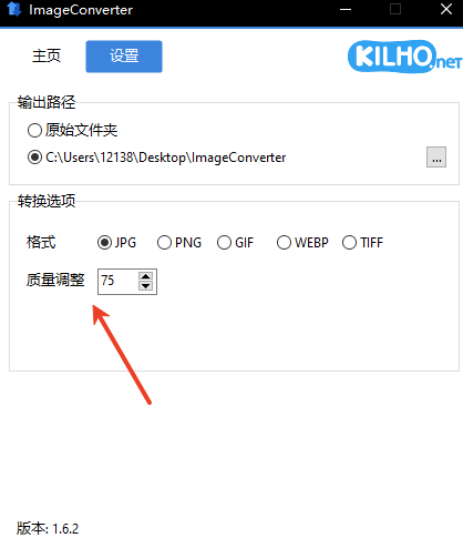 ImageConverterPC中文版