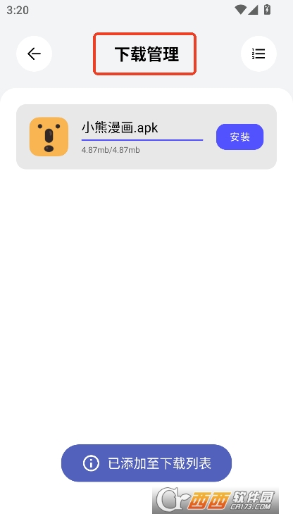 蛋蛋分享库app手机端安卓版下载