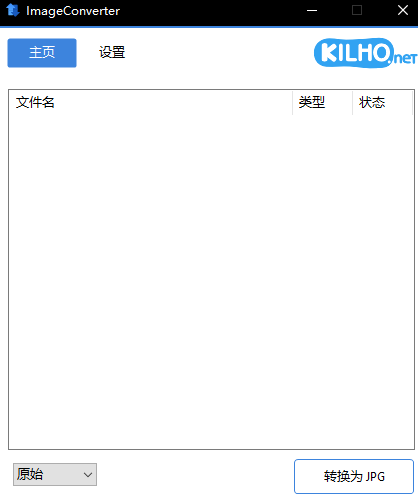 ImageConverterPC中文版