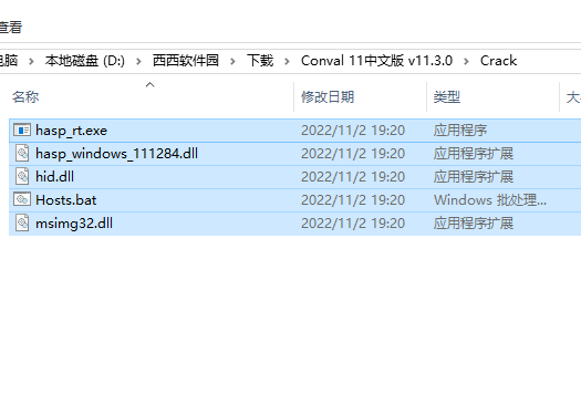 Conval 11中文激活版