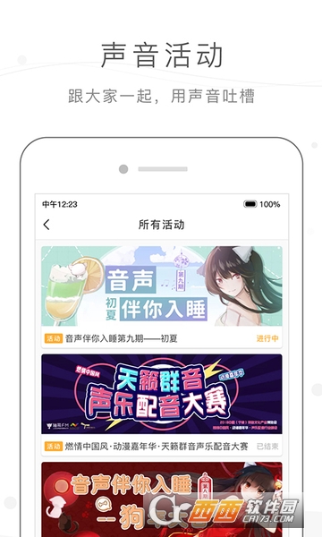 (猫耳FM)MissEvan
