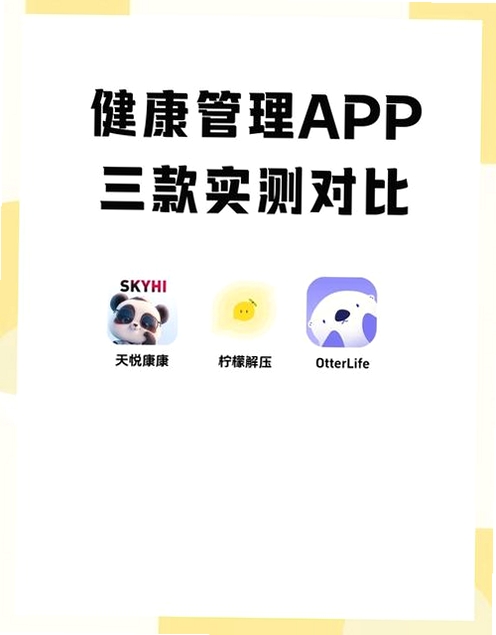 天仓起健康管理APP使用教程