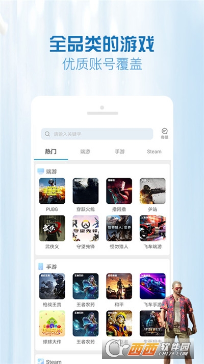GG租号app(游戏租号软件)