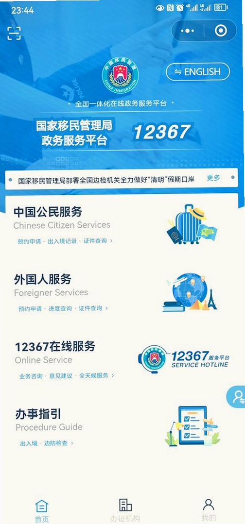 工作12372 最新版 下载