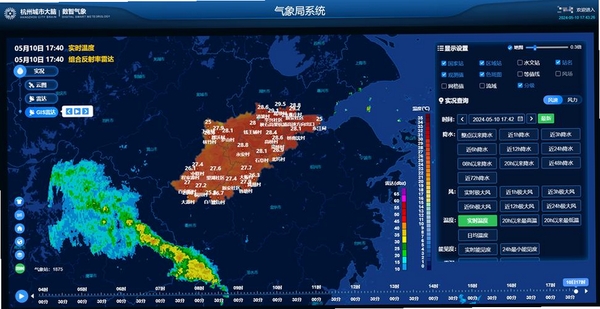 和风天气雷达地图界面
