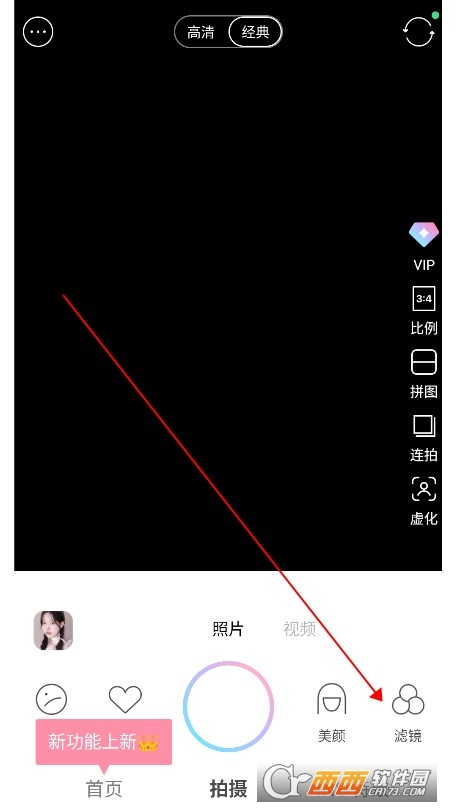 甜盐相机(滤镜相机)
