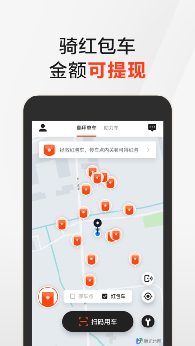 摩拜单车 摩拜单车