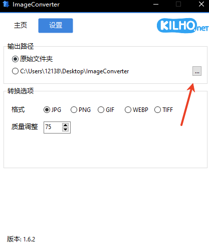ImageConverterPC中文版