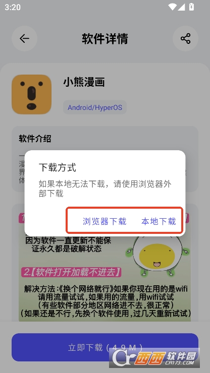 蛋蛋分享库app手机端安卓版下载