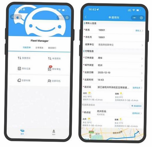 欧亚出行车主司机端设置界面