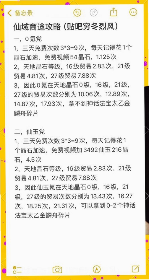 众赢财富通 3.44.16 更新内容 新功能 优化 修复