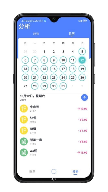 一羽记账 一羽记账