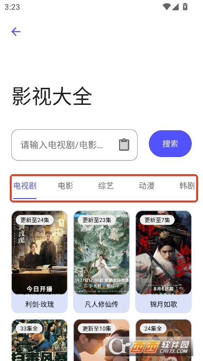 蛋蛋分享库app手机端安卓版下载