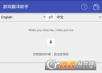 游戏翻译助手直装版