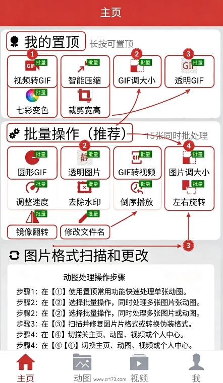 GIF工具箱Pro GIF工具箱Pro