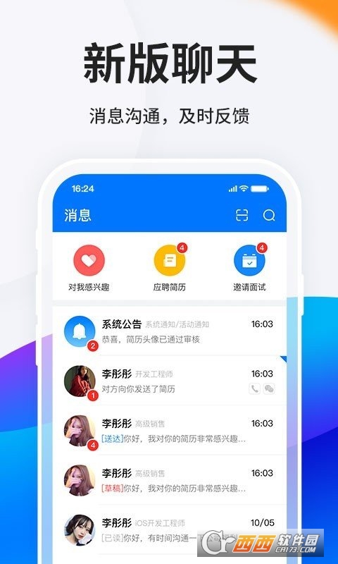 HR小助手台州人力网企业版app HR小助手台州人力网企业版app