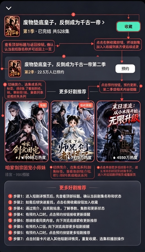 红果ai魔改短剧app安卓版