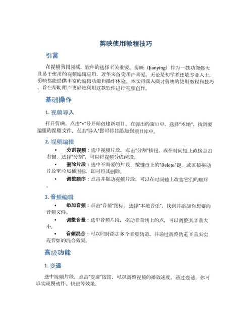 店映软件使用教程截图