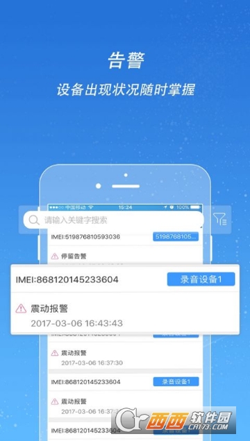 几米软件途强在线