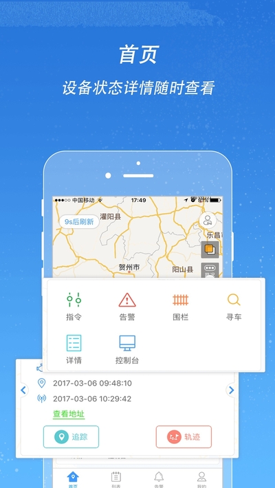 途强在线apk