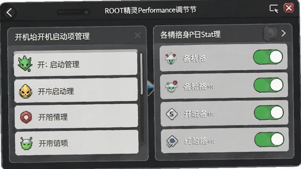 ROOT精灵性能调节面板，包含开机启动项管理列表和各项目开关状态，界面采用卡片式设计，图标清晰，整体风格直观易用