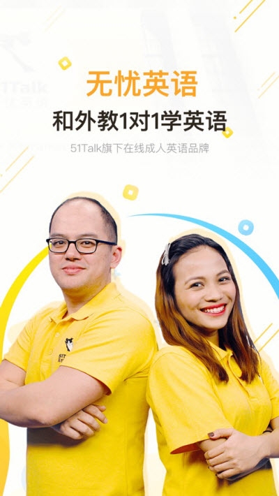 51Talk无忧英语苹果版软件