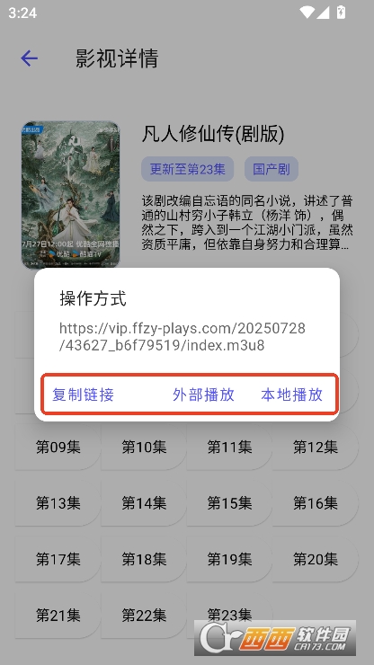 蛋蛋分享库app手机端安卓版下载