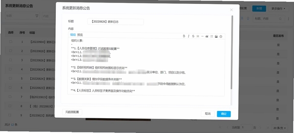 是你软件最新版更新日志