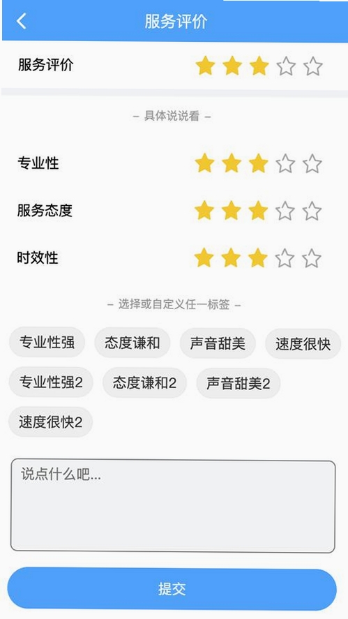 店映软件用户评价