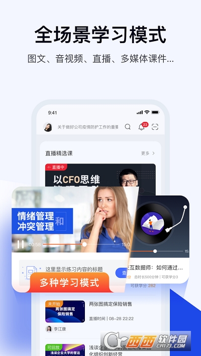 云学堂绚星 云学堂绚星