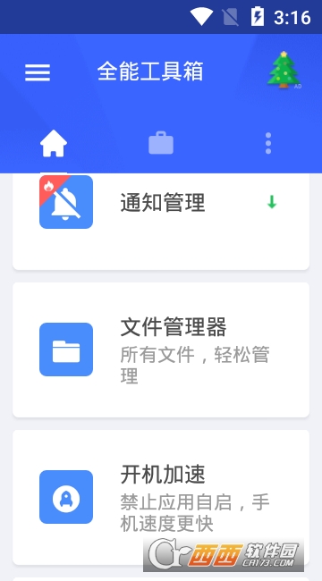全能工具箱(All-In-One Toolbox)