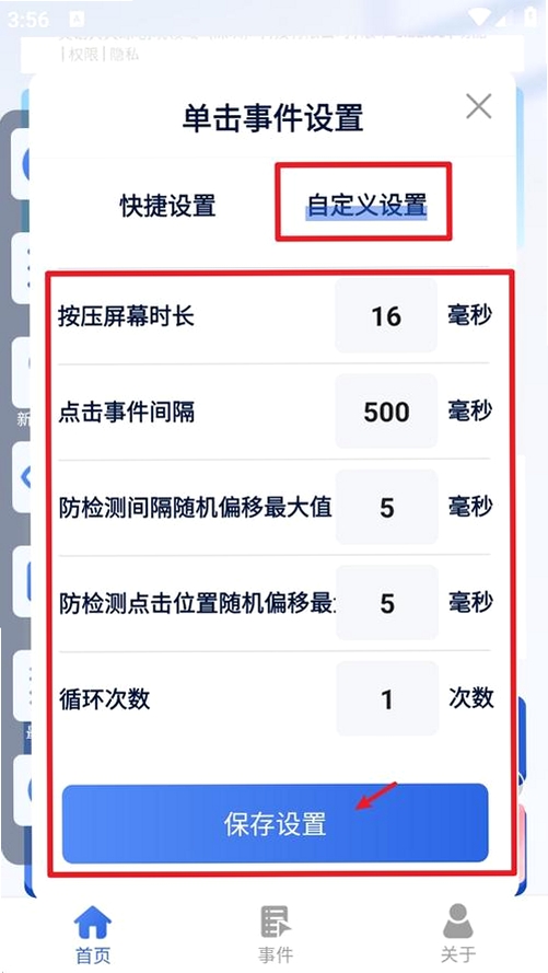 秒懂宠语大师 安装教程