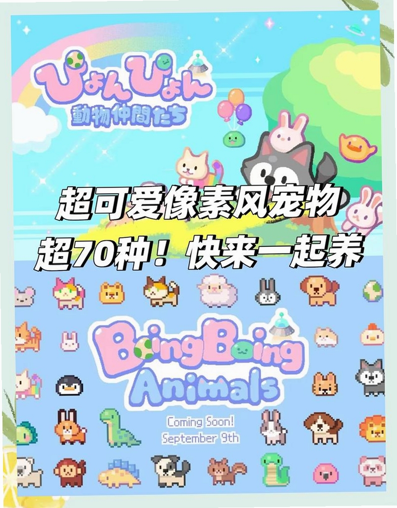 桌面电子萌宠 更新日志 新皮肤