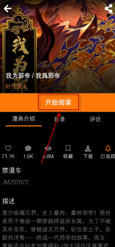 jmcomic3天堂漫画