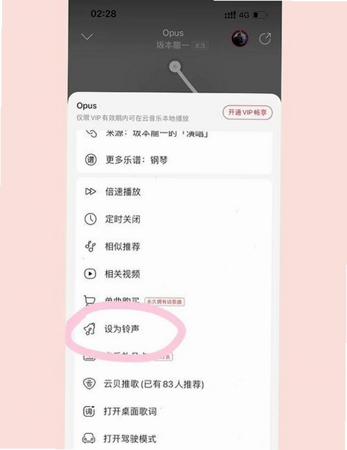 免费手机铃声来电多怎么设置铃声