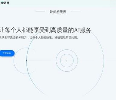索迈特 连接不上 解决方法
