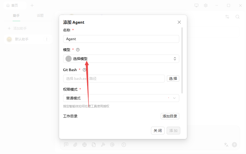 Cherry StudioAI模型聚合助手