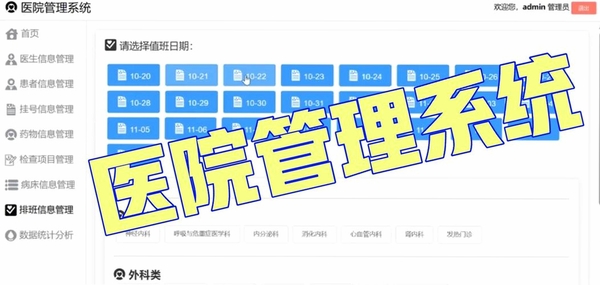 医数通最新版功能介绍