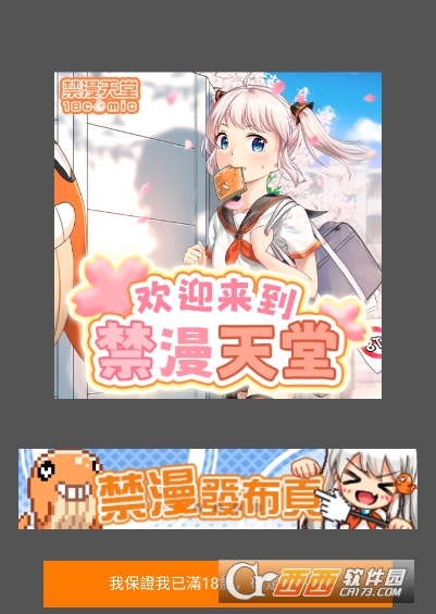JM禁漫天堂最新手机版