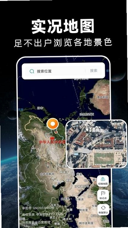 清途卫星导航 下载 安卓版