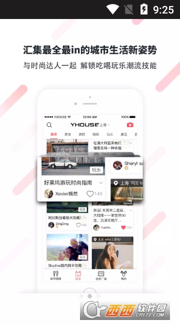YHOUSE悦会-生活移动社区 YHOUSE悦会-生活移动社区