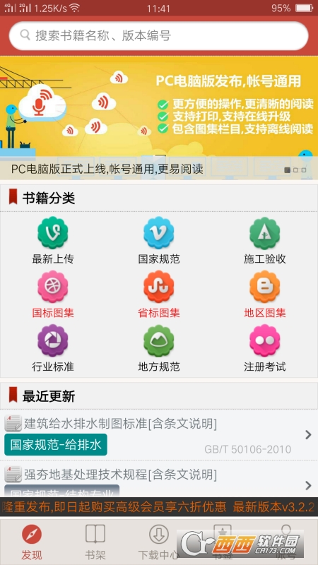 建筑设计规范大全 建筑设计规范大全