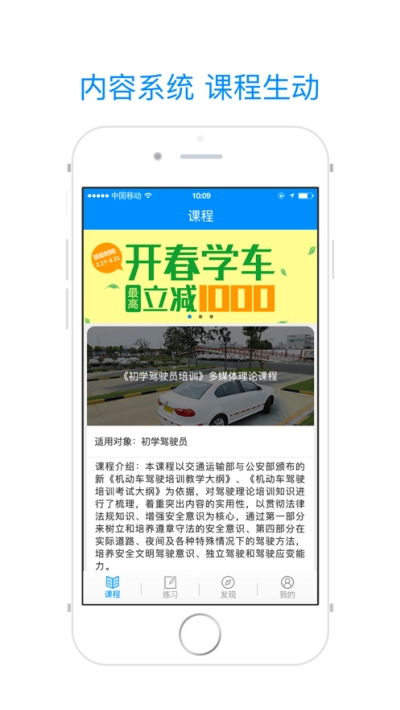 理论培训安驾365 理论培训安驾365