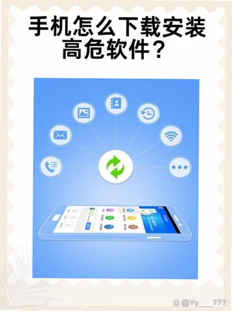 万箭好运来 使用教程 安卓安装
