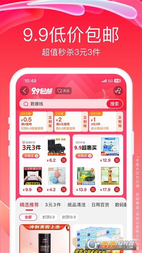 苏宁易购app客户端 苏宁易购app客户端